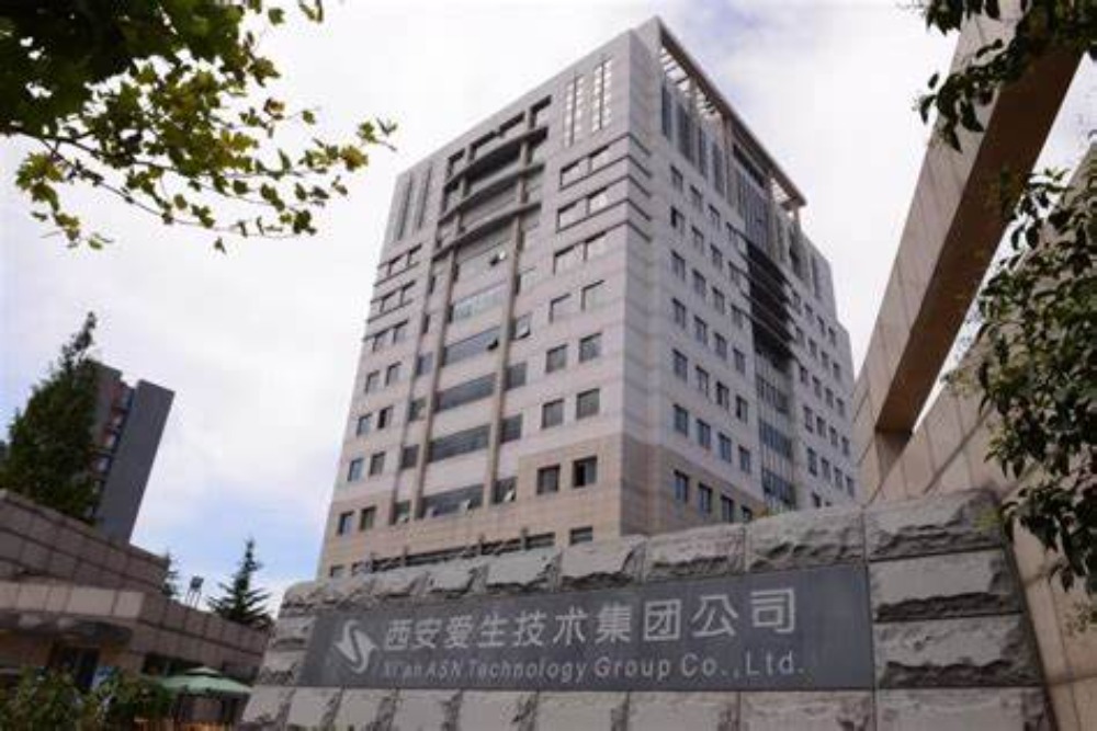 西安愛生技術集團有限公司